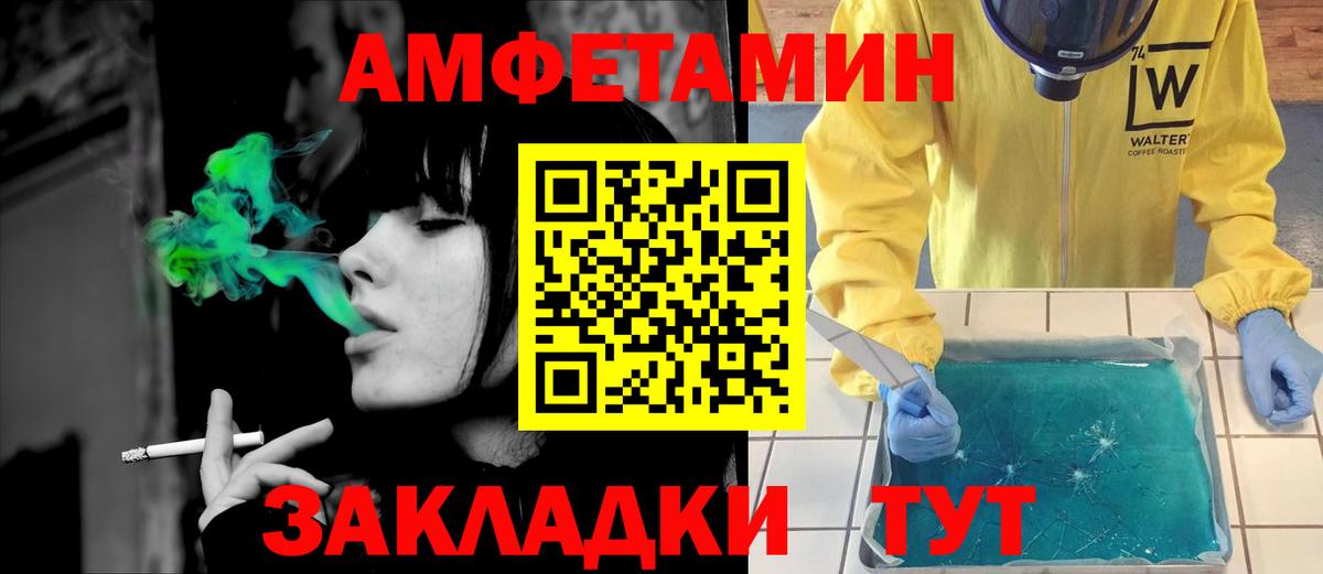 Амфетамин 98% Муром