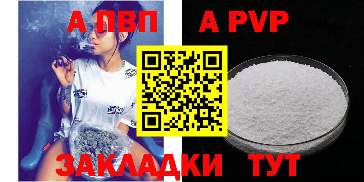 Муром  А ПВП Crystall  Вход с VPN  Alpha PVP крисы CK 