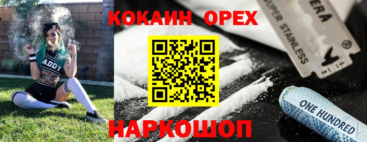 КОКАИН Columbia  Вход с VPN  Муром 
