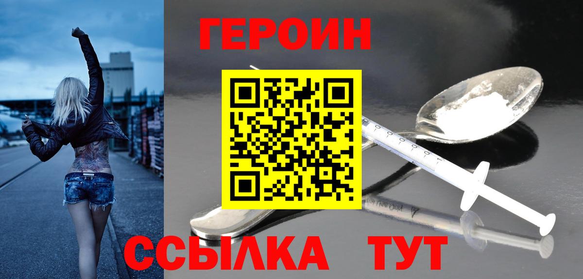 Муром  ГЕРОИН герыч  Вход с VPN 