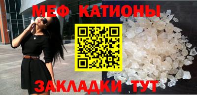 меф VHQ Гатчина