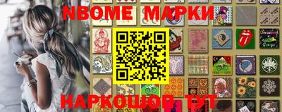марки nbome Гай