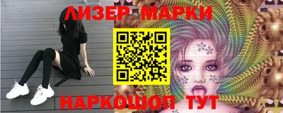 марки nbome Гай
