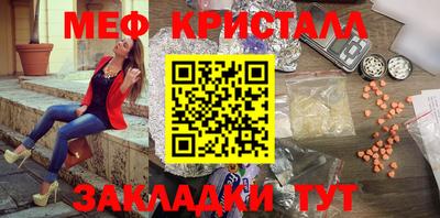 меф VHQ Гатчина