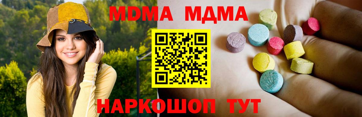 MDMA  MDMA VHQ  Вход с VPN  Муром  МДМА crystal 
