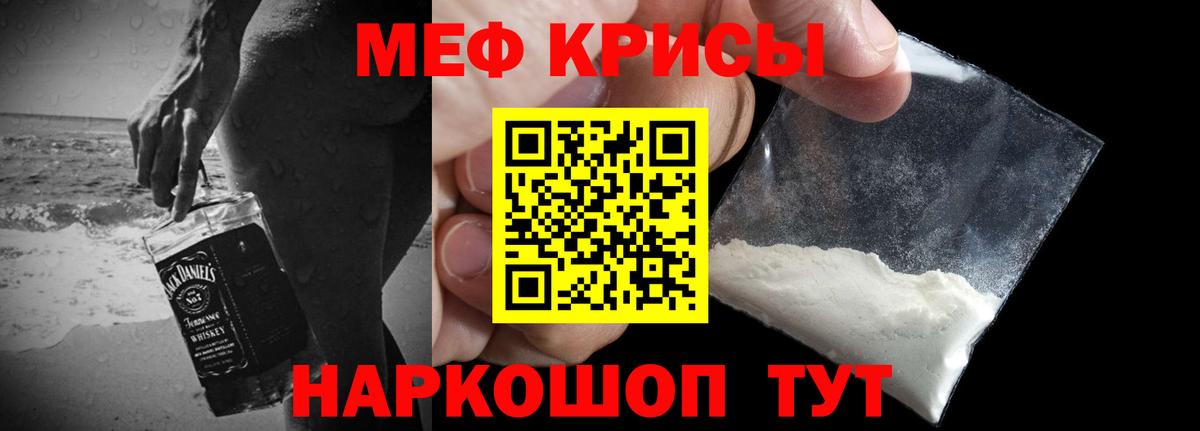Муром  Меф кристаллы  МЯУ-МЯУ  МЕФ  Вход с VPN  Меф мяу мяу 