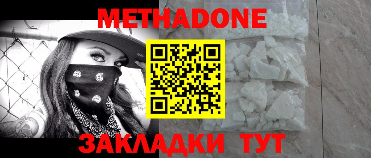 Метадон VHQ  сайты даркнета состав  Муром  Вход с VPN 