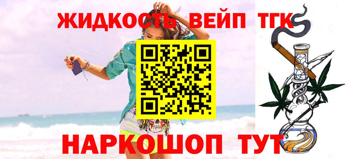 Дистиллят ТГК вейп  Вход с VPN  Муром 