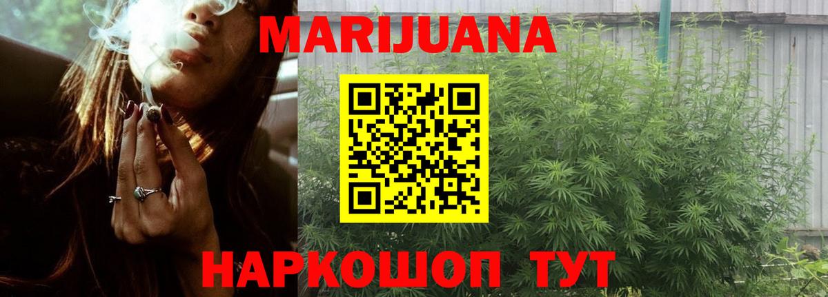 Шишки марихуана AK-47  Канабис VHQ  Шишки марихуана Ganja  Муром  Вход с VPN  Бошки Шишки тримм 